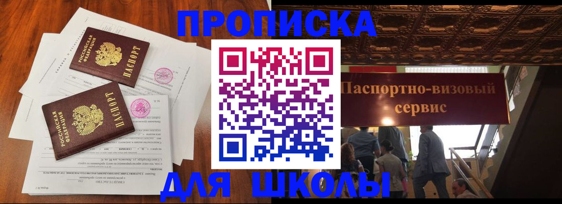 временная регистрация недорого в Тихорецке