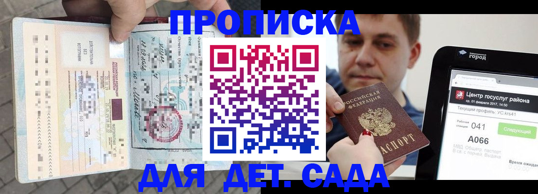 временная регистрация в Тихорецке