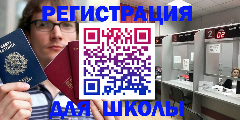 прописка поиск в Тихорецке