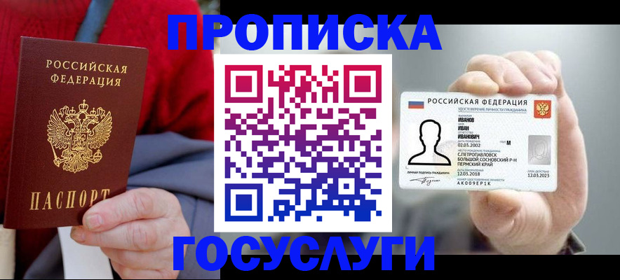 пропишу в квартире в Тихорецке