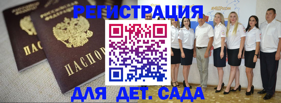 временная регистрация для всех в Тихорецке