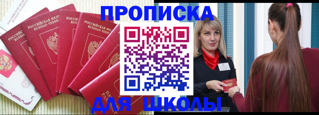 временная регистрация недорого в Тихорецке